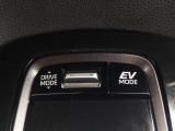 ドライブモードでは、ノーマルモード、エコモード、パワーモードの他に、モーターのみで静かに走行するEVモードが選べます。