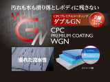 ダブルGN  優れた防汚性で汚れが付きにくく、落としやすい2層のガラス被膜コーティング