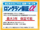 1年の基本保証+オプションで2年延長可能です。