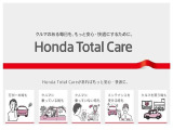 ホンダトータルケア事前に会員にご加入いただくと様々な場面でトラブルが起こった時、ロードサービスや車の使い方までサービスが受けられる便利なサービスです!