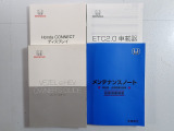 【取扱い説明書;オーナーズマニュアル】緊急時に助かりますね。それに加えメンテナンスノートがあるのは大切にされていた証拠です。