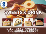 各整備工場ではシャトレーゼのスイーツでおもてなし!ドリンクは何杯飲んでも無料です!