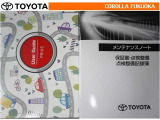 取扱説明書・メンテナンスノートです。車の情報が凝縮されています。車の整備記録が記載されている大事な物ですよ。