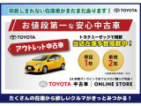 サイト掲載しているおクルマ以外にも、多数のお買得アウトレット車を販売しております。ご希望の予算・条件等にあわせてご紹介が可能です!ぜひお気軽にお問い合わせください♪