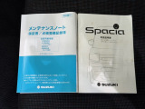 メンテナンスノートと車の取扱説明書です。