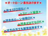 ■頭金0円から最大120回まで(※詳細はスタッフまで)のお支払プランをご用意しております。お客様のライフプランに合わせた案内をご提案させていただきます♪ローンでのご購入にあたっての事前審査も即日OK♪