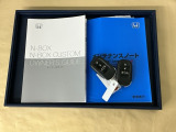 メンテナンスノート【点検整備記録簿・保証書】、取説も揃ってます。スマートキーはバッグなどにしまったままボタン操作でエンジン始動・停止やハイブリッドシステムの起動や停止ができて大変便利です