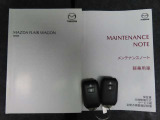 整備記録簿、保証書などもしっかりと付属します。