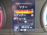 各種安全装置