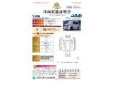 【車両状態証明書】第三者機関がチェック済!信頼の車両状態証明書付き中古車です!