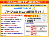 ディーラーのイメージは『高い』だと思いますが、まずはお見積もりをご請求下さい。ディーラーは保証付整備渡しで、保証・整備料金は車両価格に含まれております。また、諸費用も明瞭でしかもお安いです。