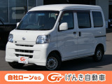 【4229】仕事に趣味に大活躍!広い荷室空間が魅力のダイハツ『ハイゼットカーゴ』!当店イチオシの車です!他にも画像が多数ございますので是非ご覧ください!自社ローンでの対応も可能です。