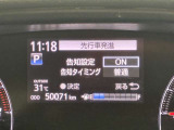 信号待ちや渋滞などで、前車の発進に気づかなかった場合、警告音で前車の発進を知らせてくれる機能です。