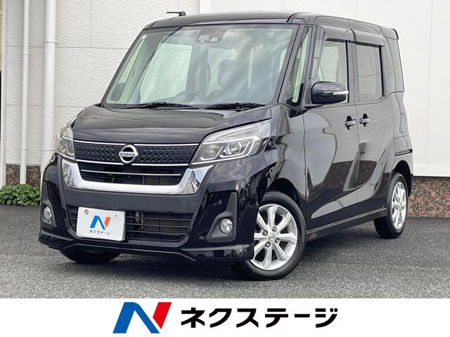 デイズルークス ハイウェイスター X