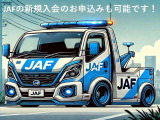 保険は車にかかるもの、JAFは人にかかるものです。会員様が同乗していれば、ご友人のお車や、社用車、レンタカーでもサービスを受けられます。回数制限なしのロードサービス、保険適用外のトラブルにも対応。
