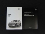 記録簿、車両取扱説明書もございます。