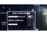 各種運転支援画面
