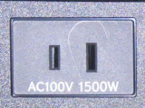 AC100V1500Wのコンセントを装備しております。