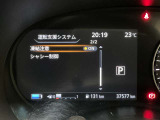 ◆◆◆エマージェンシーブレーキ・車線逸脱警報等、様々な運転支援システムを搭載しております。