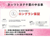 最長3年!走行距離無制限&年式問わず、全国約5.000か所のトヨタのお店で修理が可能です☆