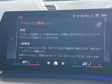 人気のワイヤレスチャージング!