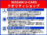 当店は日産認定のクオリティショップです。親切丁寧にお客様のご要望にお応えします。