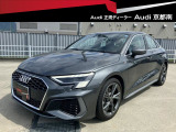 正規ディーラーAudi京都南のお車をご覧頂きありがとうございます。株式会社ファーレン古都のAudi3支店の中からお客様のご希望にあった1台をご案内させて頂きます。