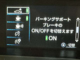 駐車時などの衝突の回避や軽減を図る駐車支援システム【PKSB】で安心をサポート。