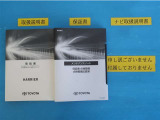 メンテナンスノート付きです。過去の整備記録を確認したり、お車の状況にあった整備をすることに役立ちます。