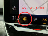 ハンドルヒーター付きです