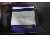 車の取り扱い説明書&メンテナンスノートが付いてますので安心です!!