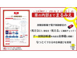 車両状態もまるみえ!修復歴の有無、内外装の状態や総合状態をお伝えし、安心をご提供させていただくよう努めます。