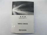 車体取扱説明書