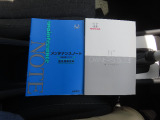 ※各種取扱説明書とメンテナンスノートです。