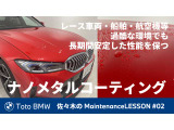 弊社グループ会社ダイワプロテックで企画、設計、施工をしておりますナノメタルコーティング