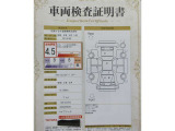 車両検査証明書付きです!だれでも中古車の状態がすぐにわかるよう、車のプロが客観的にチェック。車両の状態やわずかなキズも正確にお伝えします。