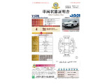 当店に並んでいる展示車には、日本査定協会発行の車両状態証明書をお付けしています。