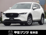 令和4年式・マツダ・CX-5・XDプロアクティブ・2WD!