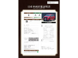 【車両状態評価書】中古車の状態を掲載してます。中古車を購入の場合は修復歴の有・無や内外装の傷の状態もこちらにしっかりと記載されてます。
