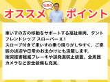 タント フレンドシップ スローパー X