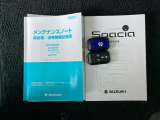 取扱説明書やメンテナンスノートもそろっています。