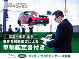 ジャガー・ランドローバー・ジャパンの定める認定中古車基準に加え、すべての認定中古車に第三者機関による外部鑑定を実施、鑑定書・コンディションチェックシートを発行。認定中古車+&alpha;の安心を。