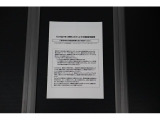 アイサイトの取扱説明書