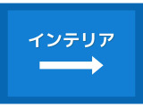 オーナー様専用の自動車保険もご用意しております。お手元の保険証券があれば、お見積もすぐにご用意可能です。お問い合わせは、Ibaraki BMW BPS土浦。
