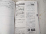 安全装置の説明になります!