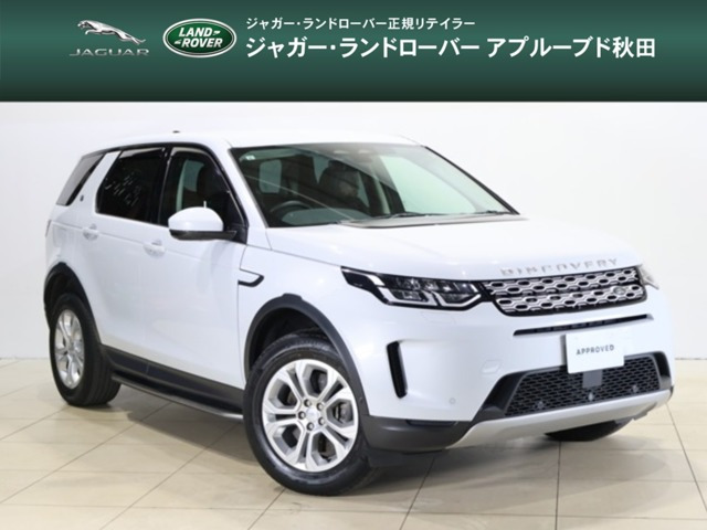 ディスカバリースポーツ S 2.0L D200 5+2シート ディーゼルターボ 4WD