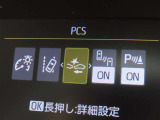 衝突軽減システムの「セーフティセンス」搭載!安全運転のサポートをしてくれます。