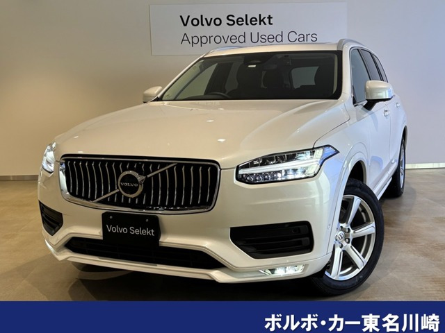 XC90 プラス B5 AWD 4WD 