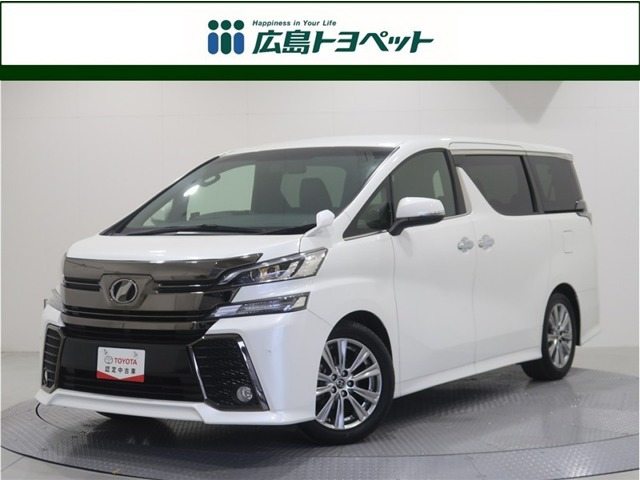 ヴェルファイア 2.5 Z Aエディション ゴールデンアイズ