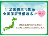 全国納車可能!!全車保証付き ◎遠方でも全国のホンダディーラーでフォローします!